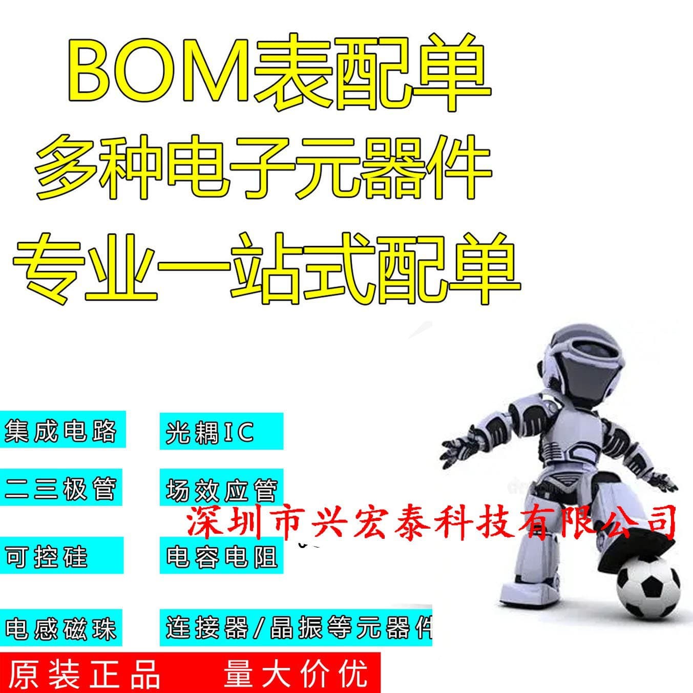 Electronic Components BOM Service Complete Electronic Components IC Integrated Circuits Electronic Chips Electronic BOM
