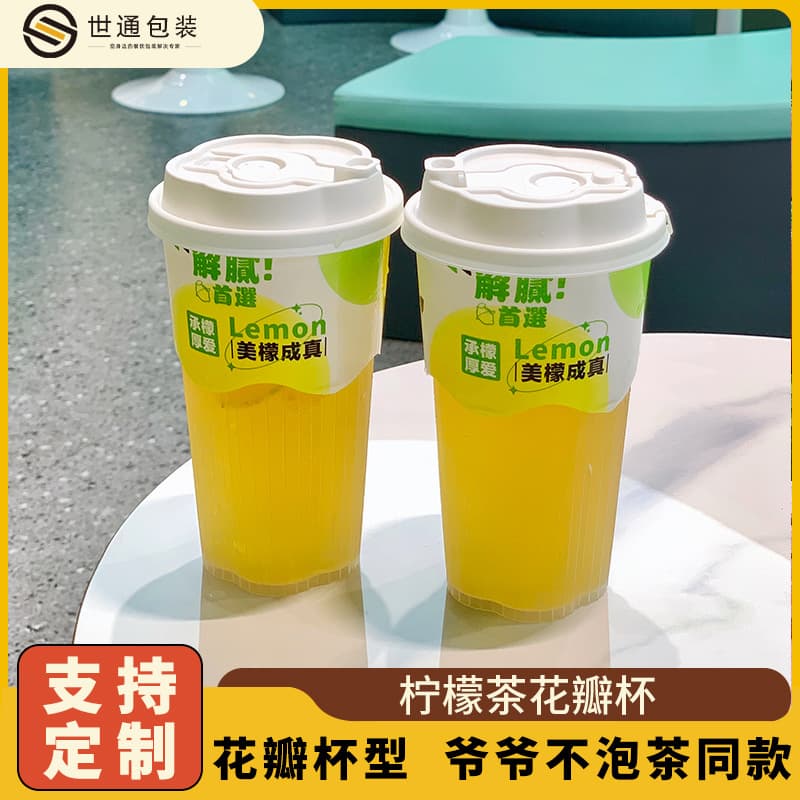 Lemon tea cup with lid, disposable cup, striped cup, inner film with petal pattern, 90mm diameter injection molded lemon cup.