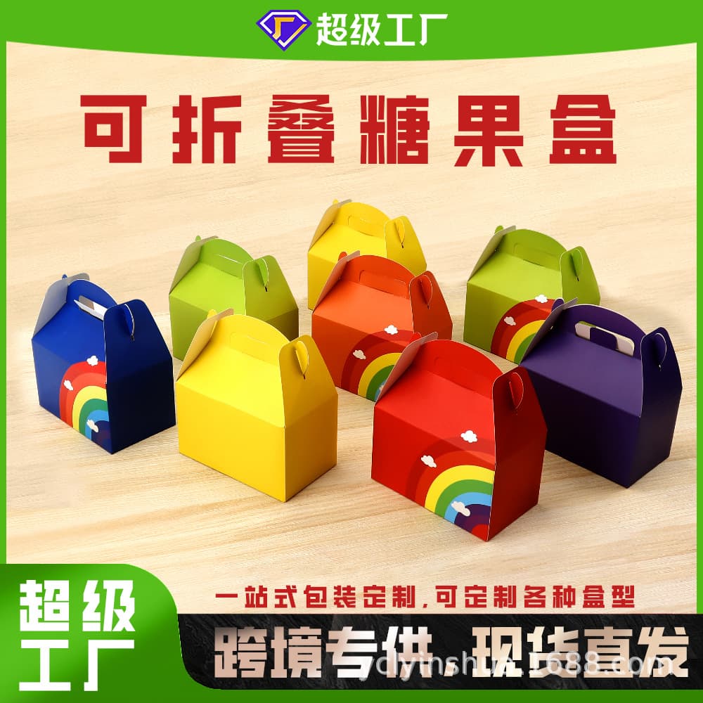 Factory Custom-Made White Cardboard Portable Packaging Box Candy Chocolate Gable Gift Box Birthday Party Paper Box Gable Box