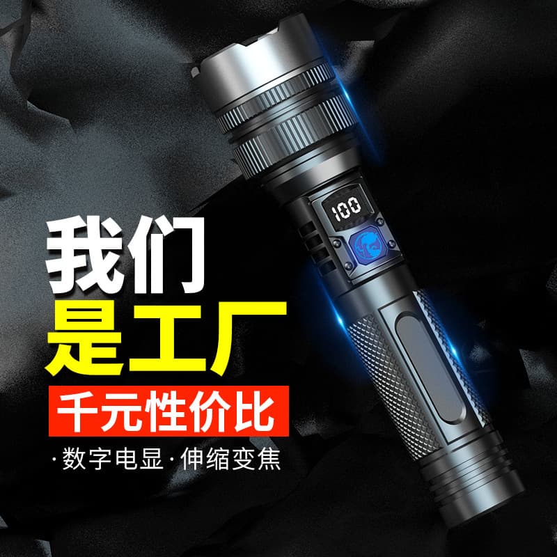 Cross-border new product flashlight ultra-bright long-range high-power white laser digital display emergency light rechargeable outdoor strong light flashlight