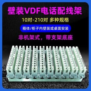 Voice Krone Module Bracket 1-Position 2-Position 10-Position 15-Position 10-Pair Krone VDF Audio Tray Steel Back Frame Stainless