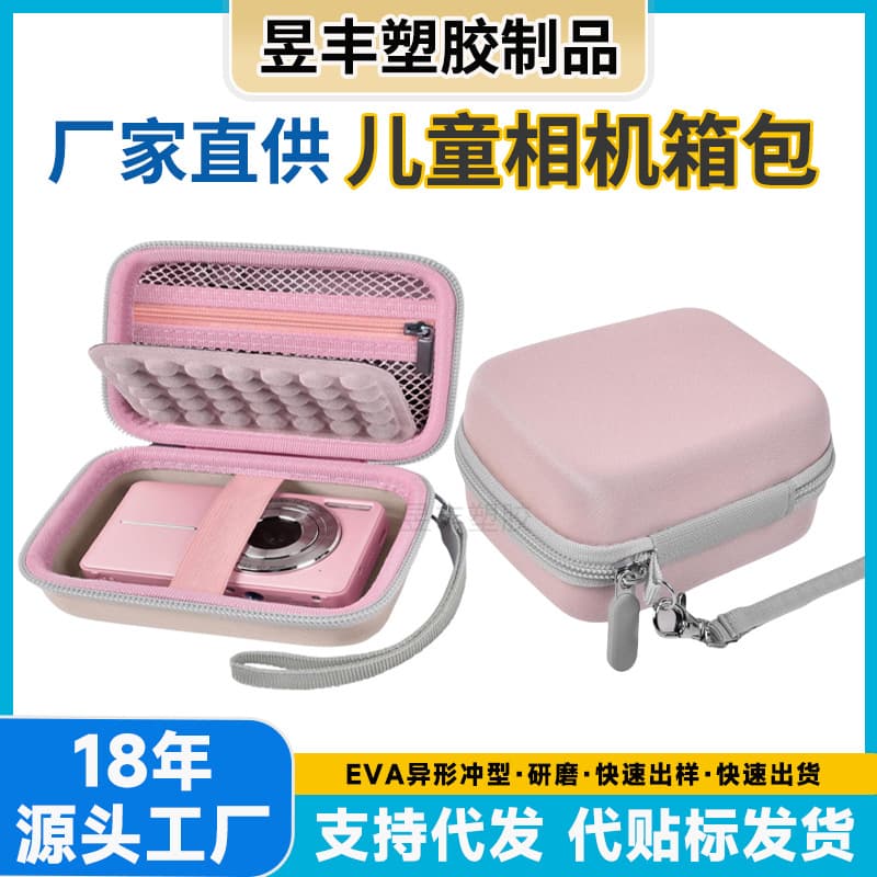 Cross-border supply of EVA children's camera storage case, suitable for Sony DSCW800 and 830 cameras.