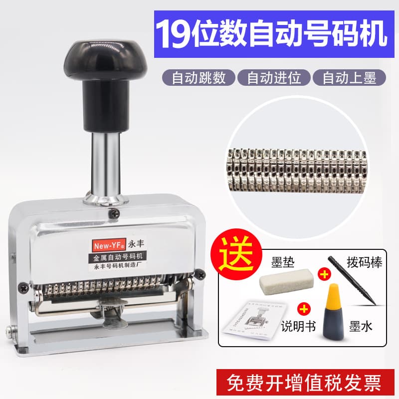 19-digit digital numbering machine 19-digit automatic numbering machine 19-digit manual numbering machine encoder