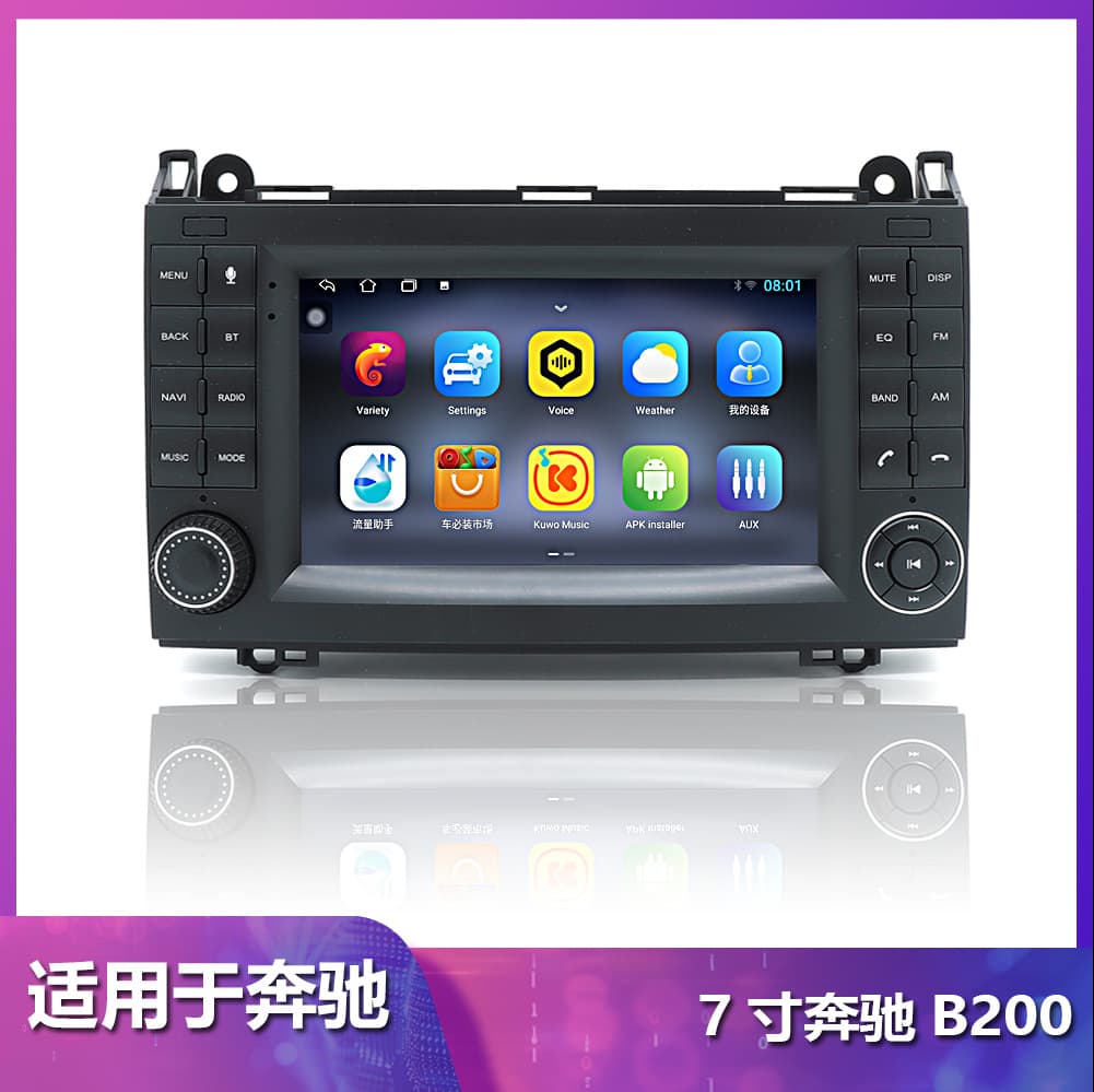 Cross-border Exclusive 7-inch Mercedes-Benz B200 Navigation Android Smart Central Control Large Screen Reverse Camera Car