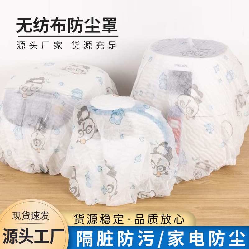 Non-woven Household Dust Covers with Thickened Material, Multi-functional Covers for Furniture, Fans, Air Conditioners, Rice Cookers, and Small Appliances