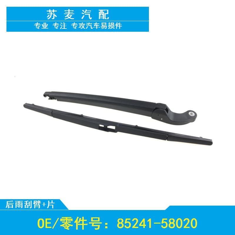 Suitable for 2009-2014 Toyota Alphard/20 Series Rear Wiper and Rear Wiper Blade Swing Arm Assembly