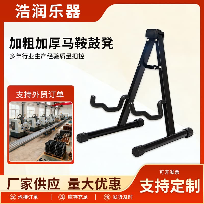Customized upright A-shaped guitar stand Yuri Coco violin stand folding guitar stand acoustic guitar stand folk guitar