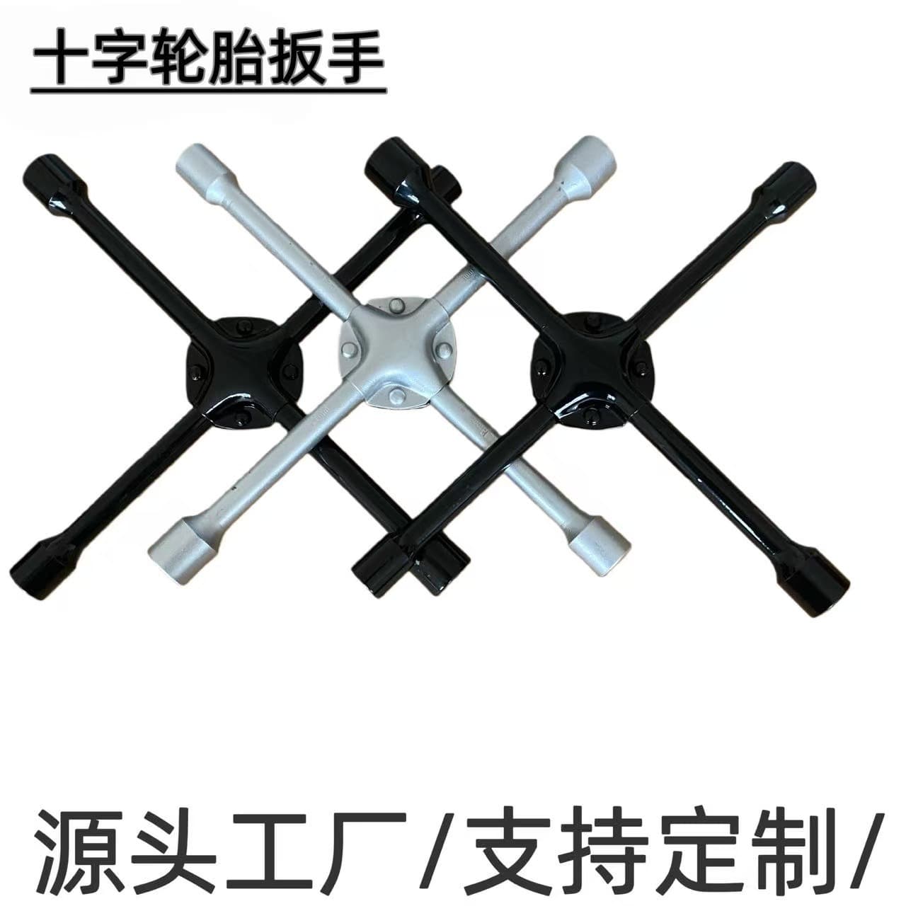 Cross-border In-Stock Tire Socket Wrench Car Repair Tire Removal Tool Cross Wrench Hex Socket Wrench