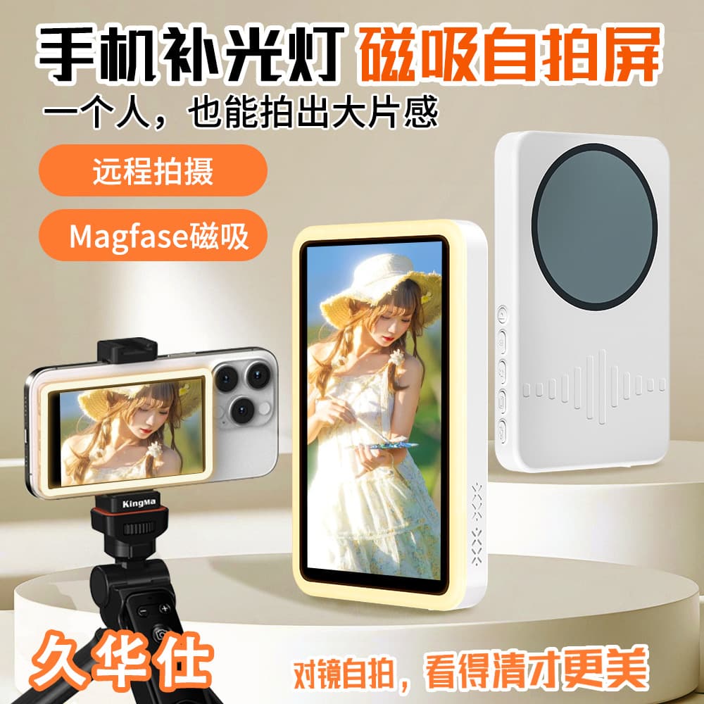 New Multifunctional Wireless Bluetooth Selfie Tool with Rear Magnetic Phone Mount for Travel Photography