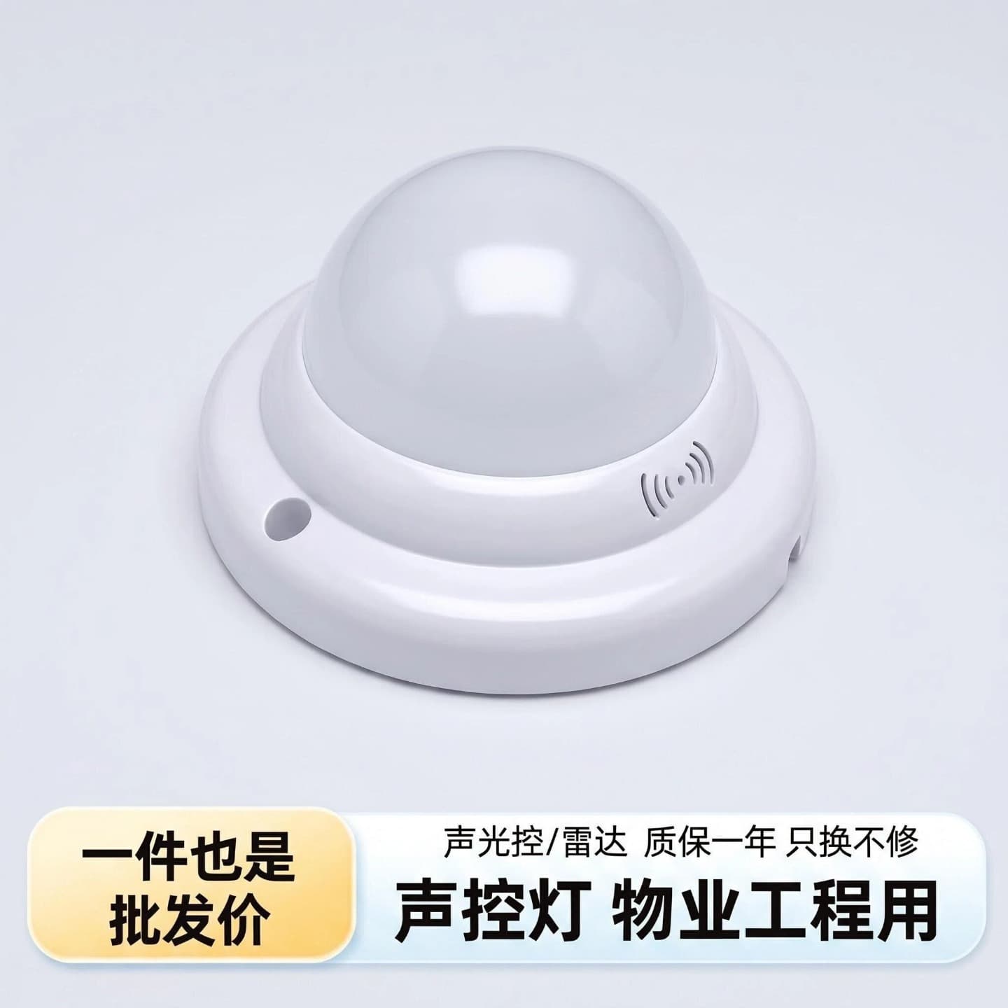 LED Sound-Activated Light, Corridor Sound-Activated Light Head, Hallway Staircase Human Body Sensor Smart Integrated Bulb Ceiling Light