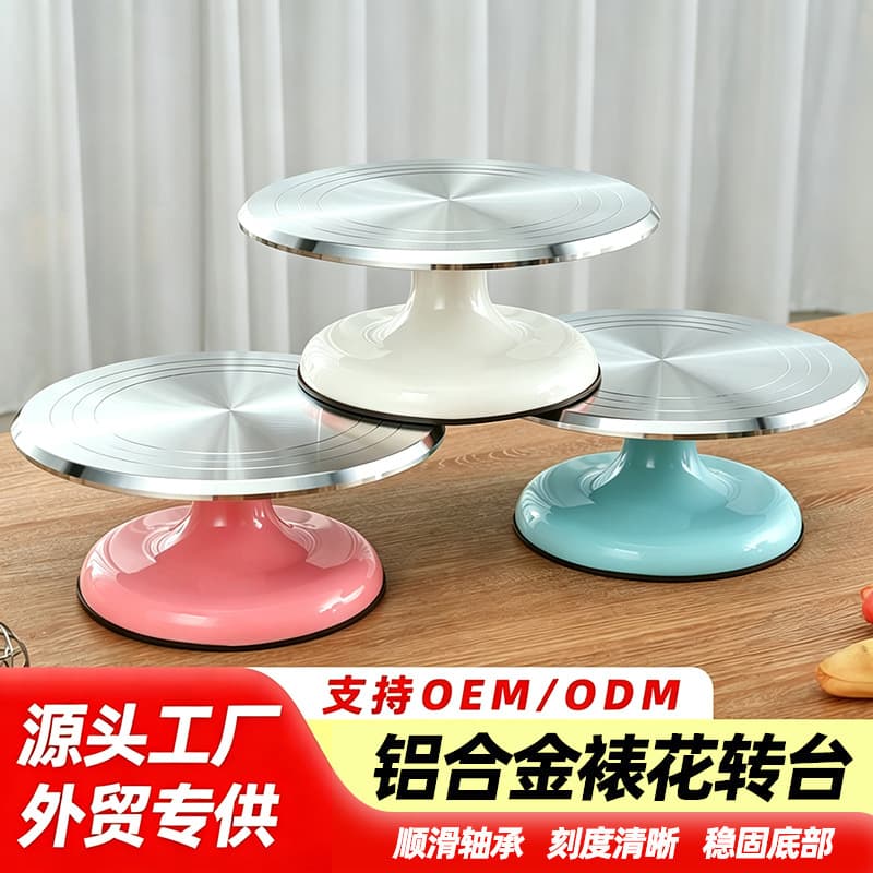 Aluminum Alloy Cake Decorating Turntable Baking Tool Household Rotating Cake Stand Cross-Border Wholesale Drop Shipping