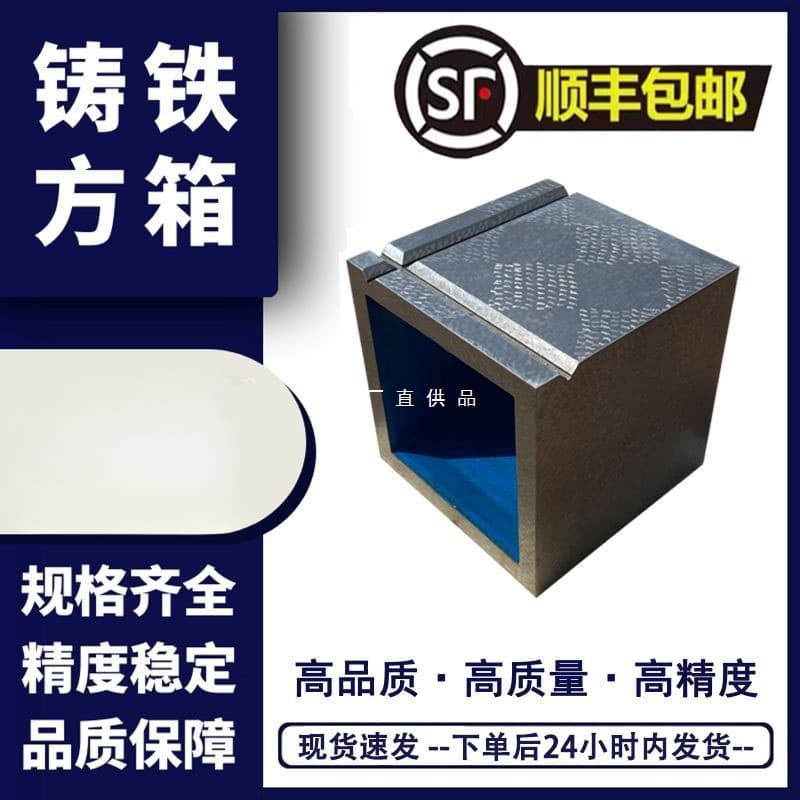 Cast Iron Square Box Workbench, Fitter Measuring and Marking Square Box, T-Slot Square Box 100--500mm