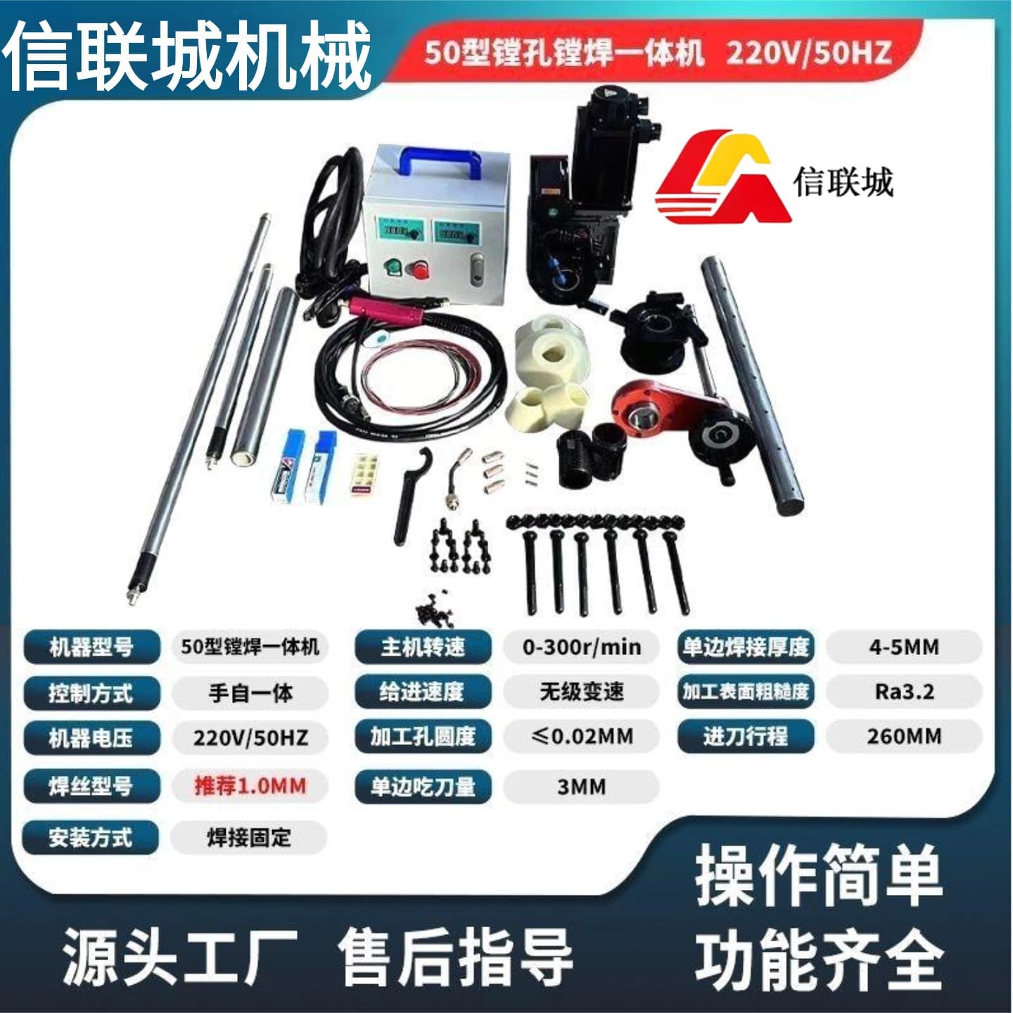Boring Machine, Boring and Welding Integrated Machine, Portable Boring Machine, CNC Automatic Welding Machine for Excavator, Loader, Crane, Fine Boring Mobile