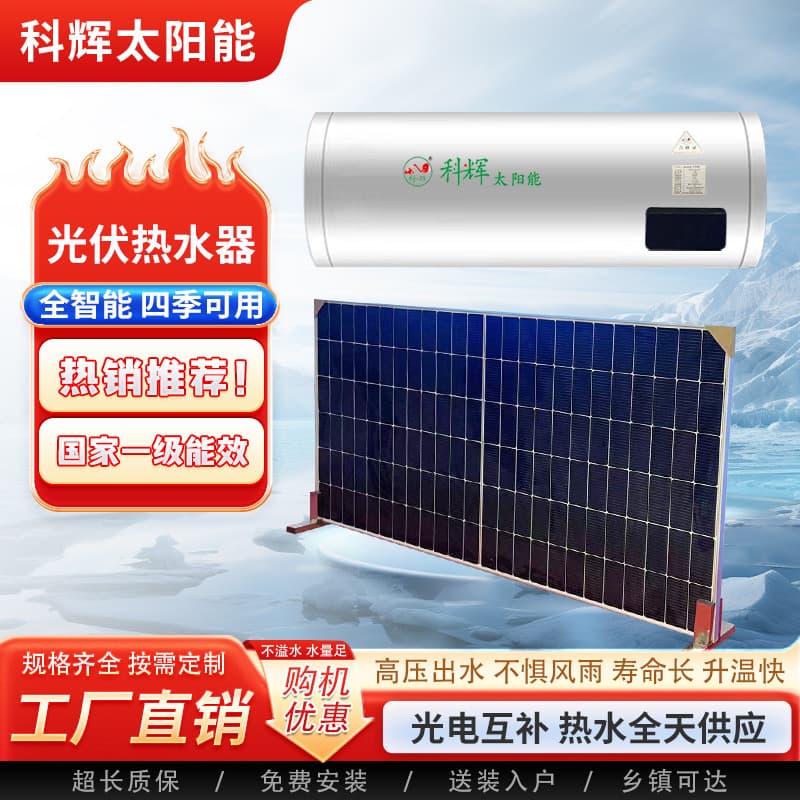 Integrated solar panel water heater with pressure-bearing and dual-energy (solar/electric) efficiency for residential and commercial high-rise use.