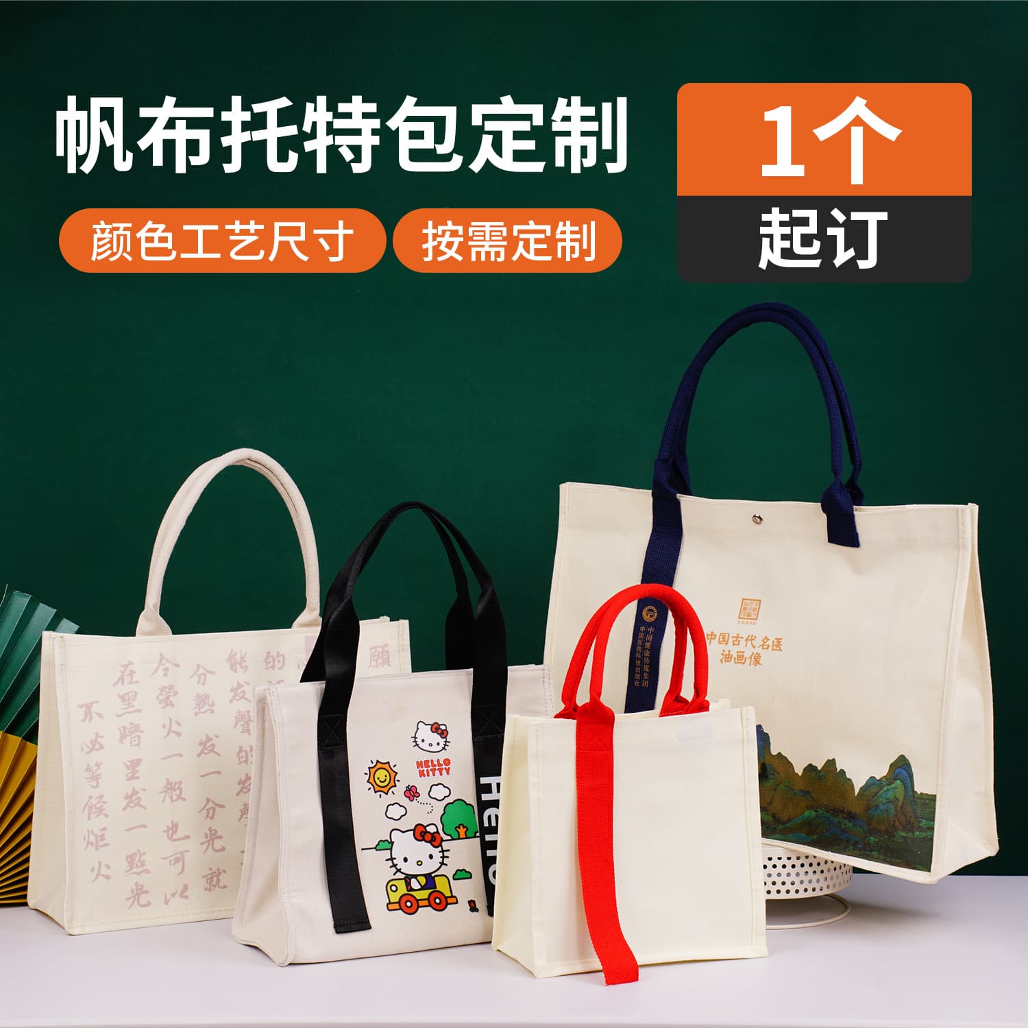 Custom canvas tote bags for school and corporate promotion, canvas bags with added logo printing, thickened cotton handbags on order