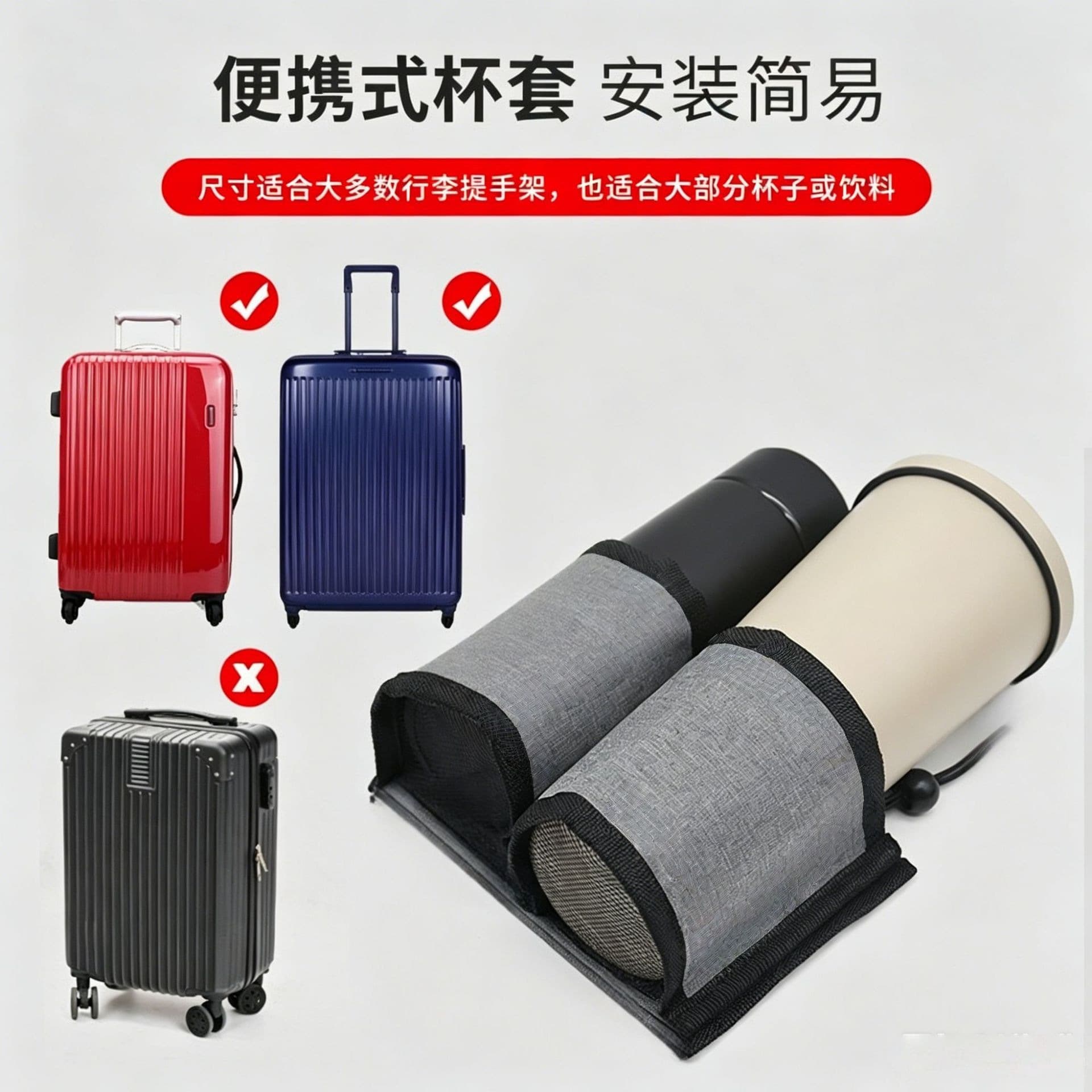Suitcase armrest storage bag, convenient water cup and beverage storage bag, suitcase, universal handle, cup cover, portable