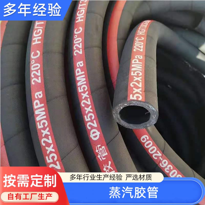 Supply High-Pressure Rubber Hose, Steel Wire Braided Steam Hose, Heat-Resistant Wrapped Rubber Hose, High-Pressure Steam Hose