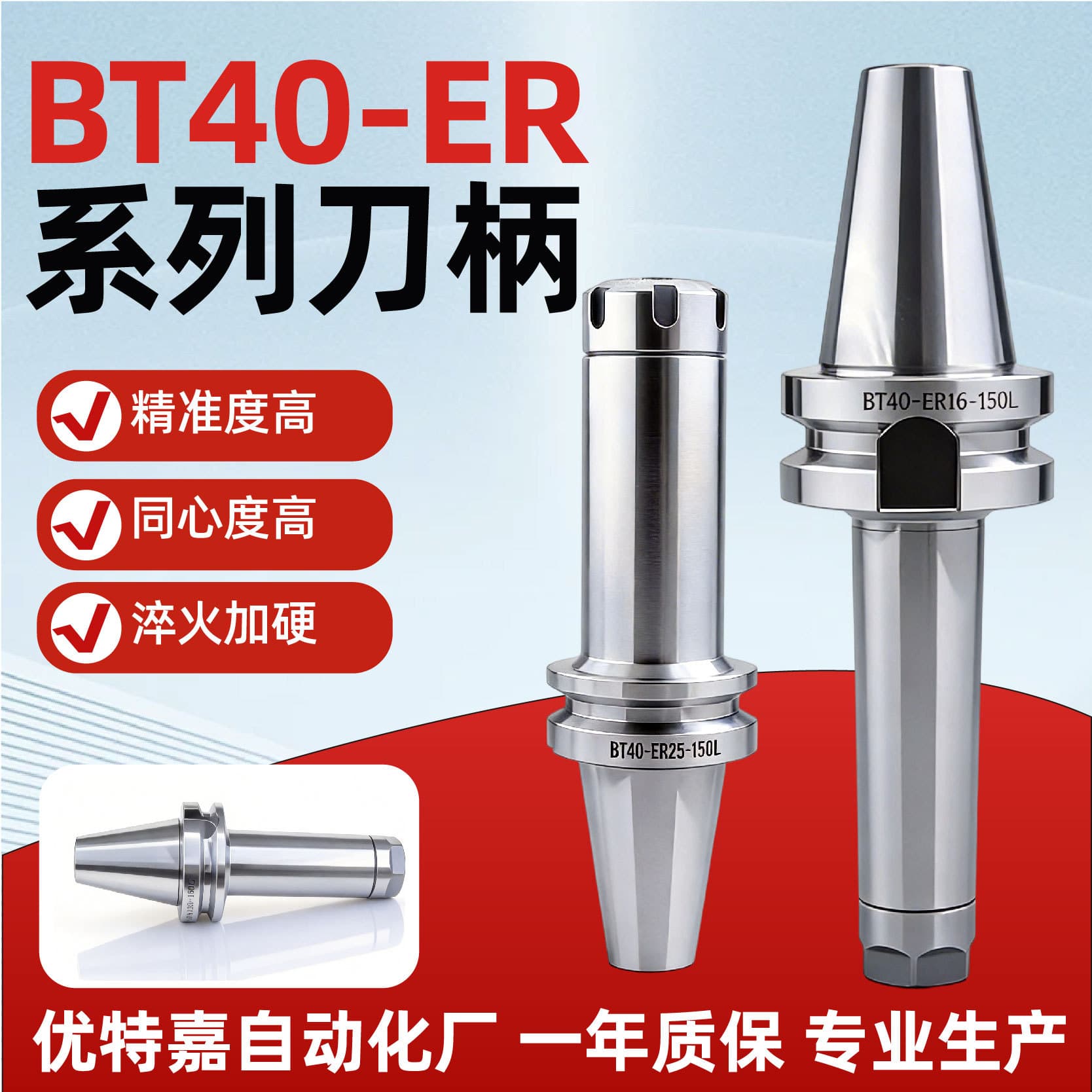 Bt40 Series High-Precision Dynamic Balance Tool Holder CNC Tool Holder CNC Machining Center CNC Bt40 Tool Holder