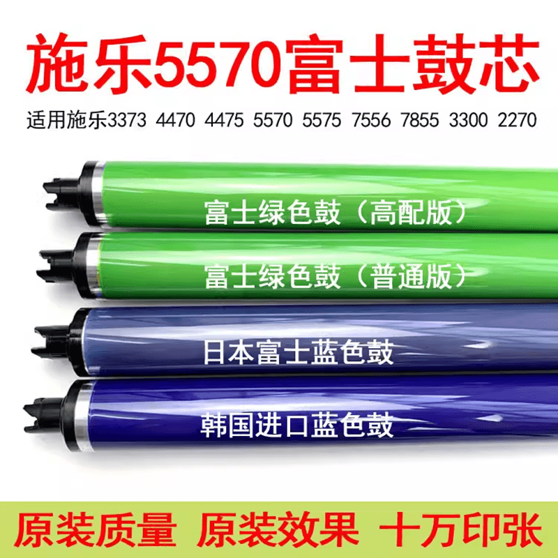 Compatible with Xerox 5570 toner cartridge 3370 3373 5575 7525 7535 7855 7858 7970 drum core