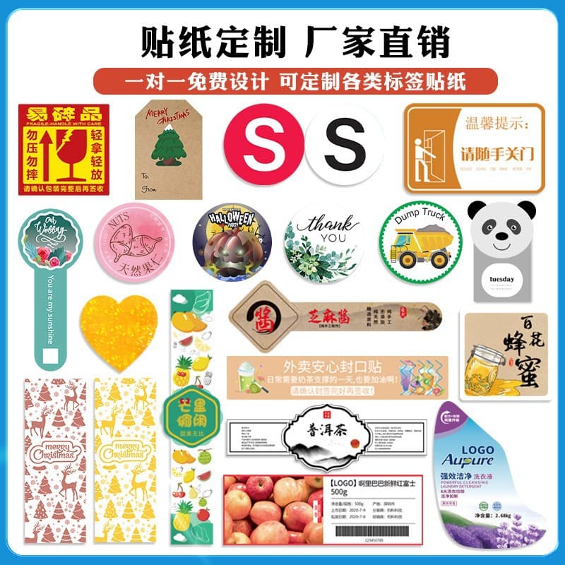 Wholesale Roll-Packed Kraft Paper Stickers and Adhesive Labels