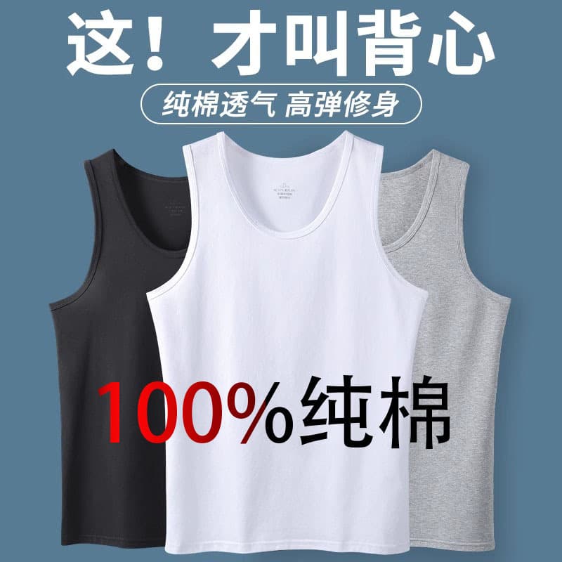 Men's pure cotton vest bottoming sleeveless summer hurdle sports and leisure large size solid color inner wear all-season bottoming underwear