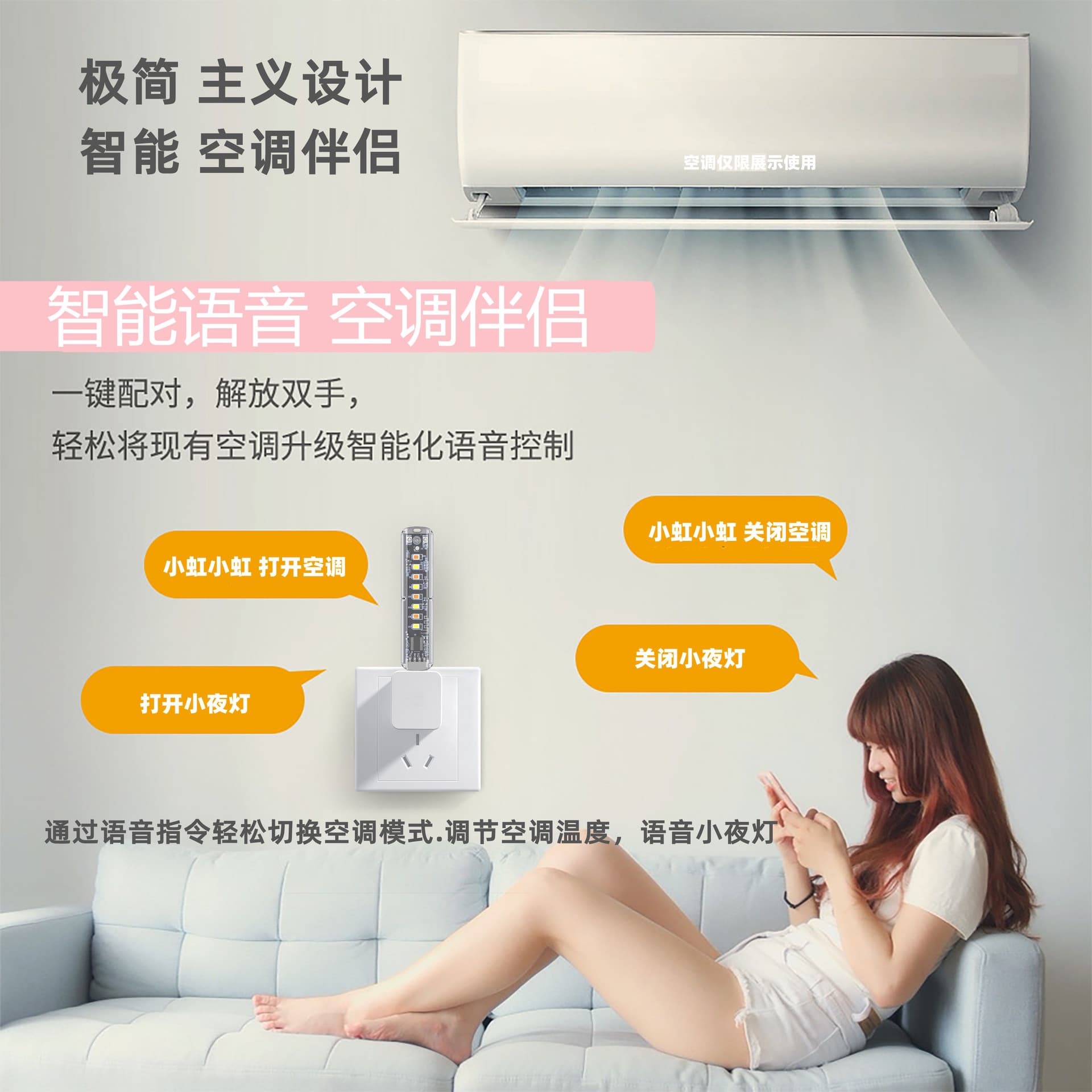 AC Companion Night Light Long Voice Air Conditioner Remote Control USB Night Light Voice Night Light AC Companion