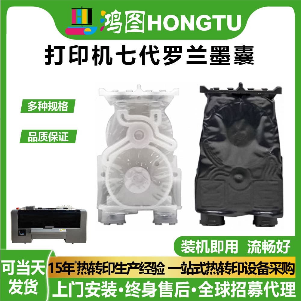 Roland printing machine seventh generation print head ink bag suitable for printer accessories nozzle inkjet machinery original