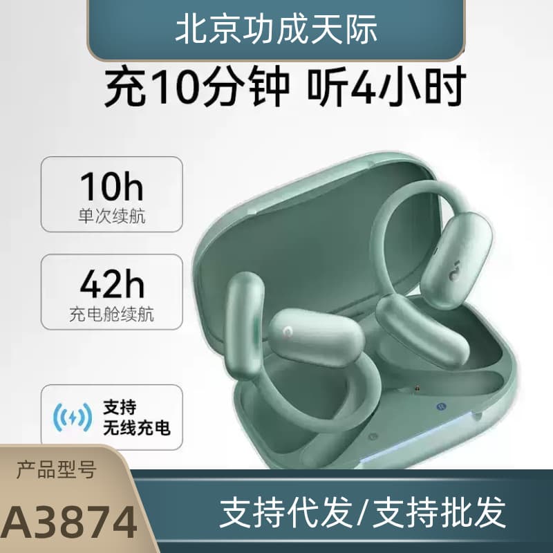 Shengkuo Leap Line Air open wireless Bluetooth headset does not enter the ear, air conduction A3874 Bluetooth headset