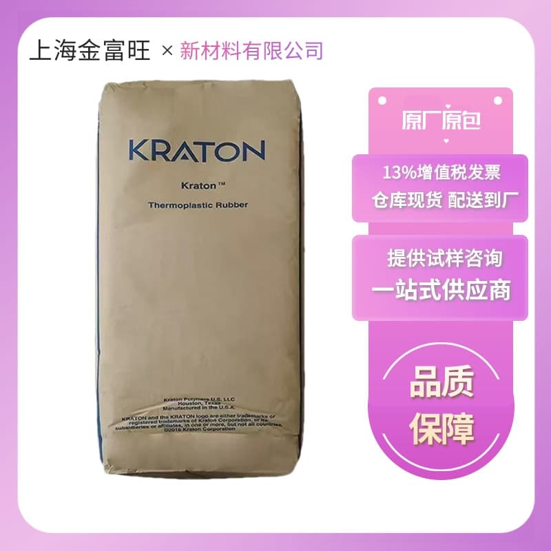 SEBS USA Kraton G1701 Lipstick Cosmetics Oil Thickener Adhesive Thermoplastic Elastomer Plastic