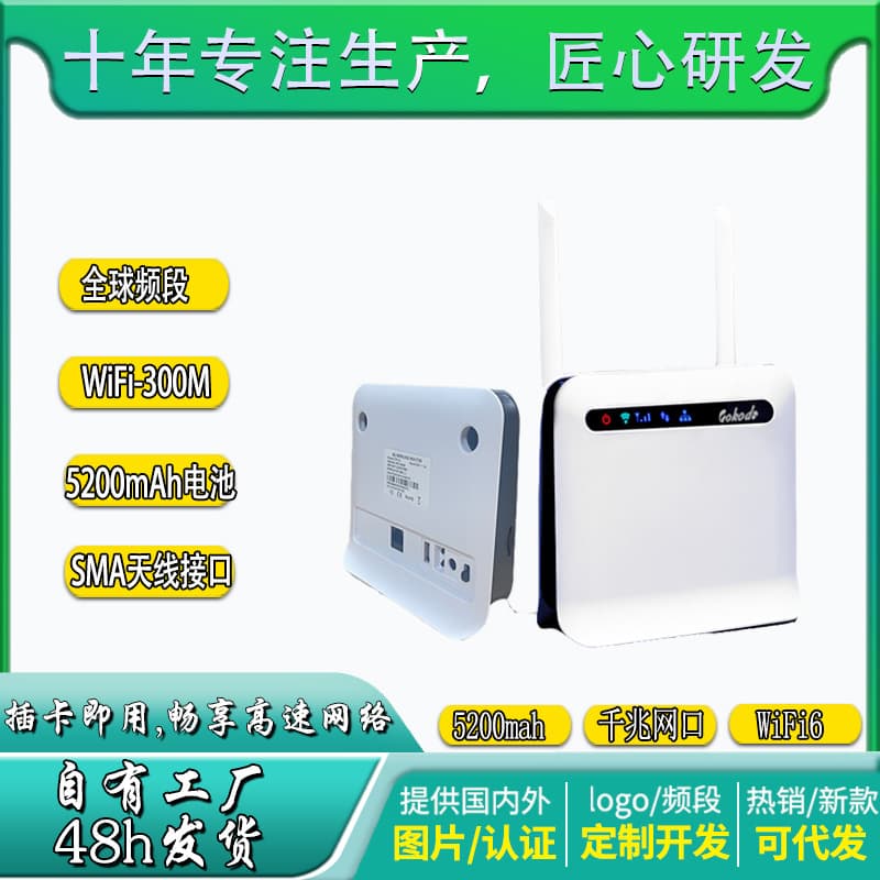 4G Portable WiFi New Model Mobile Insert Card Wireless Port Outdoor CPE Router WiFi6 Broadband Sharing WiFi