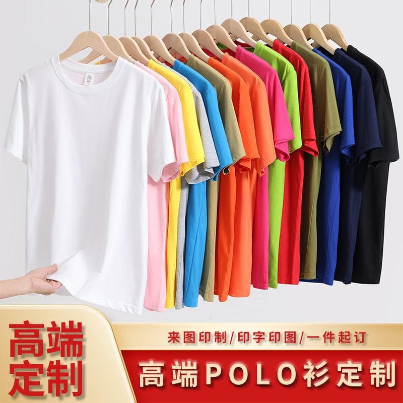 High-End Adult Round Neck Group Workwear Pure Cotton T-Shirt Short Sleeve Workwear Custom Image Printing Logo Advertising Shirt Custom