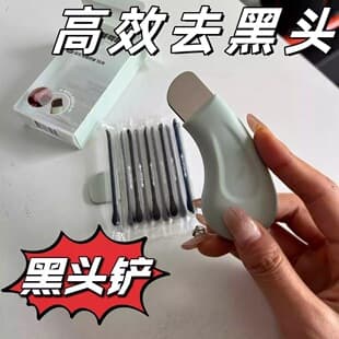 Manual Blackhead Remover Tool for Cleaning Pores, Blackhead Scraper for Face