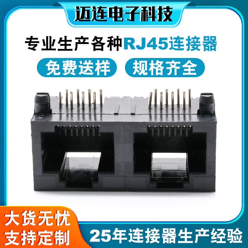 RJ45 Socket 1x2 Network Socket, Custom Smart Gateway, TV, and Game Console Network RJ45 Female Socket