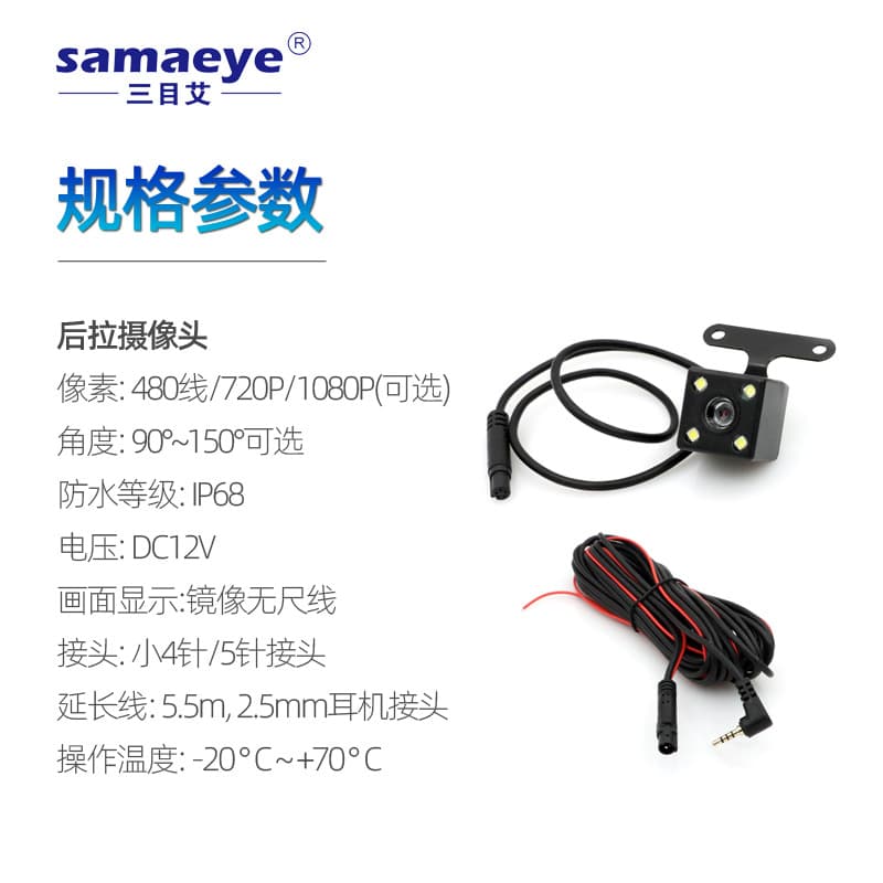 Streaming 1080P Wide Angle HD Night Vision 4-LED Reverse Camera 4-Pin 5-Pin Dash Cam Rear View Camera