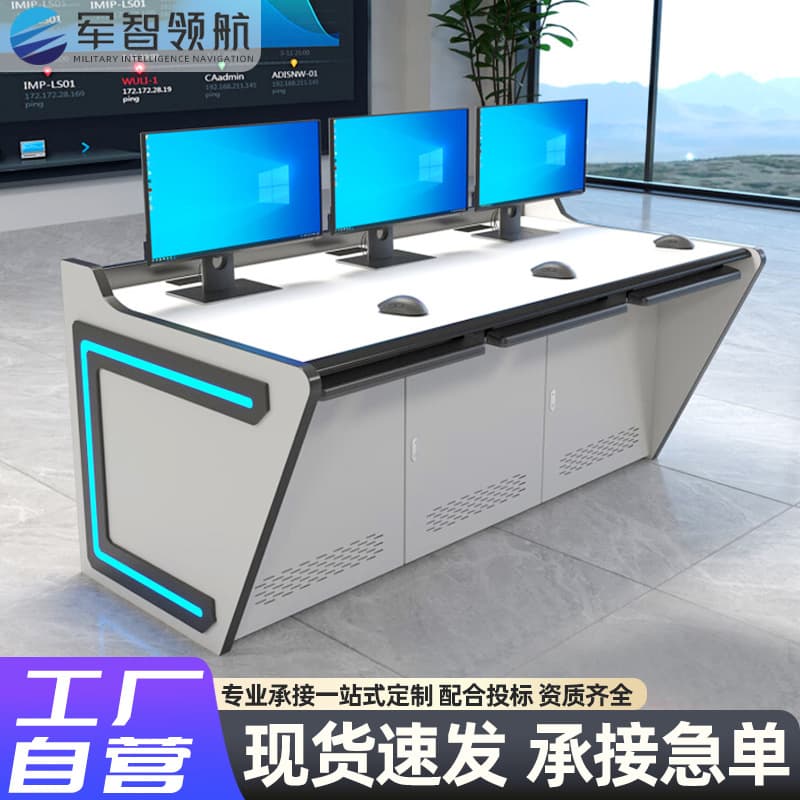 Monitoring Console Command Center Operation Desk, Single/Double Security Equipment Dispatch Station, Control Cabinet Indoor Operation Console