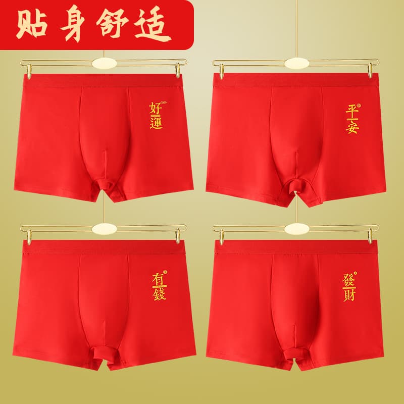 Delivery on behalf of the Year of the Horse, exclusive zodiac year underwear for men, festive bright red boxer briefs, wedding large size boxer briefs