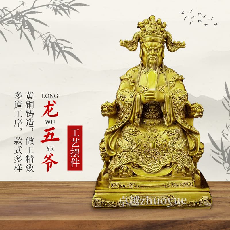 Solid Brass Dragon Fifth Master Guangji Dragon King Wealth God Buddha Statue Living Room Ornament Five Dragon King Bronze Figure Home Decoration Large