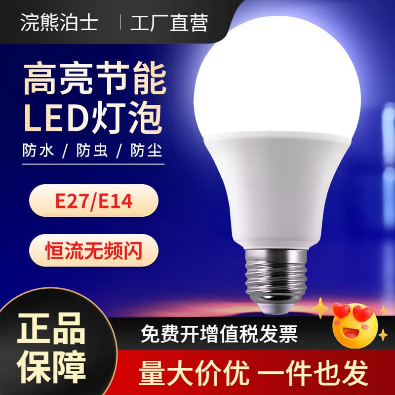 LED Bulb High Color Rendering Plastic-Coated Aluminum A-Shape E14 Small Screw Base E27 Large Screw Base Ball Bulb for Home Lighting Super Bright