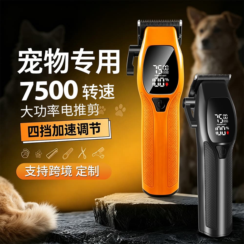 Cross-border Professional Pet Electric Clipper Cat Dog Grooming Trimmer Amazon Pet Store LCD Pet Clipper