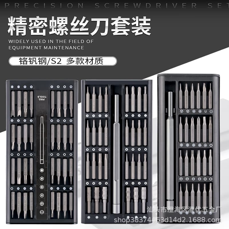 Precision screwdriver set hexagonal plum blossom disassembly machine home laptop mobile phone repair small screwdriver combination