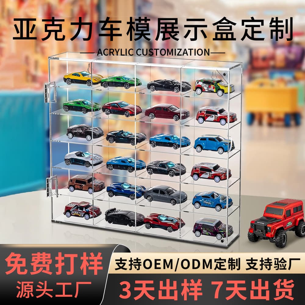 Transparent acrylic car model storage box customized Hot Wheels Domeca alloy car model display box toy car display cabinet
