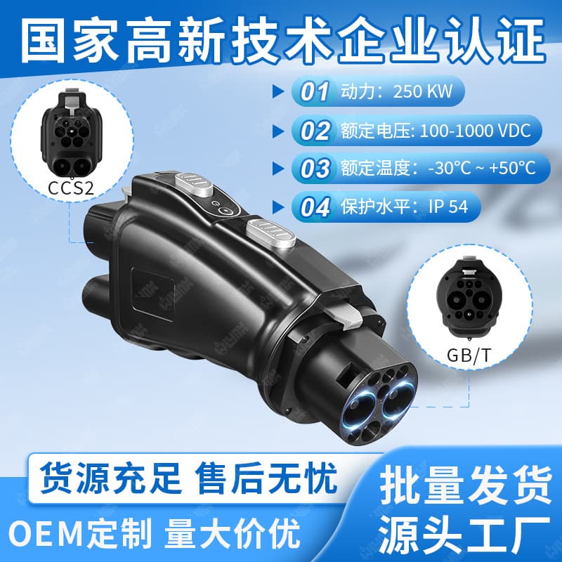 CCS2 to GBT European to Chinese standard adapter charging station converter.