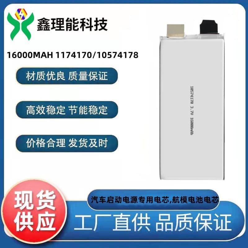 High Rate RC Model Cell 16000mAh 25C 10574178 Agricultural Drone Battery Cell