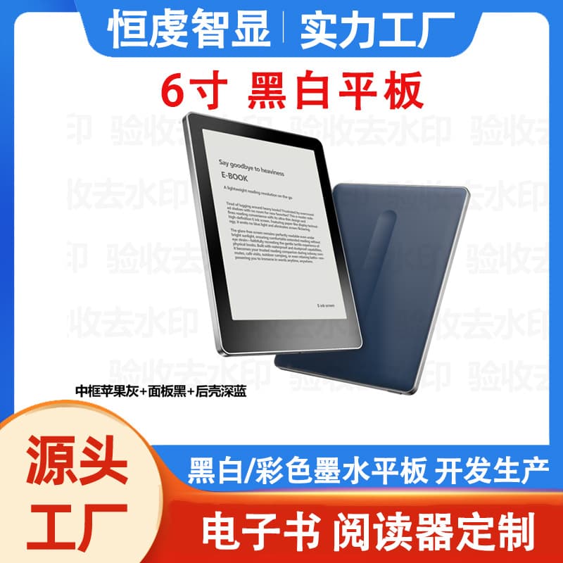 Cross-border 6-inch ink screen e-book reader eye protection ink screen electronic paper book reader processing custom tablet