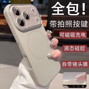 For iPhone 17 Large Window Liquid Silicone Case, Apple 16 Thin Ring Magnetic Full Coverage Frosted Hard Case 15