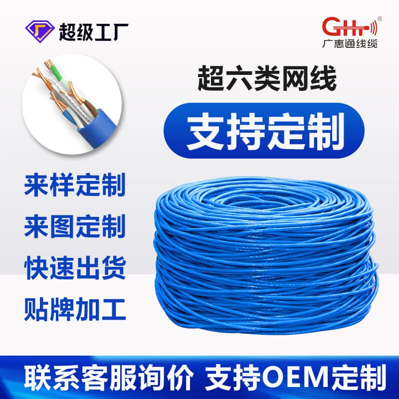 Manufacturer direct national standard Cat6 engineering machine gigabit oxygen-free copper unshielded network cable, national standard pure copper Cat6a network cable