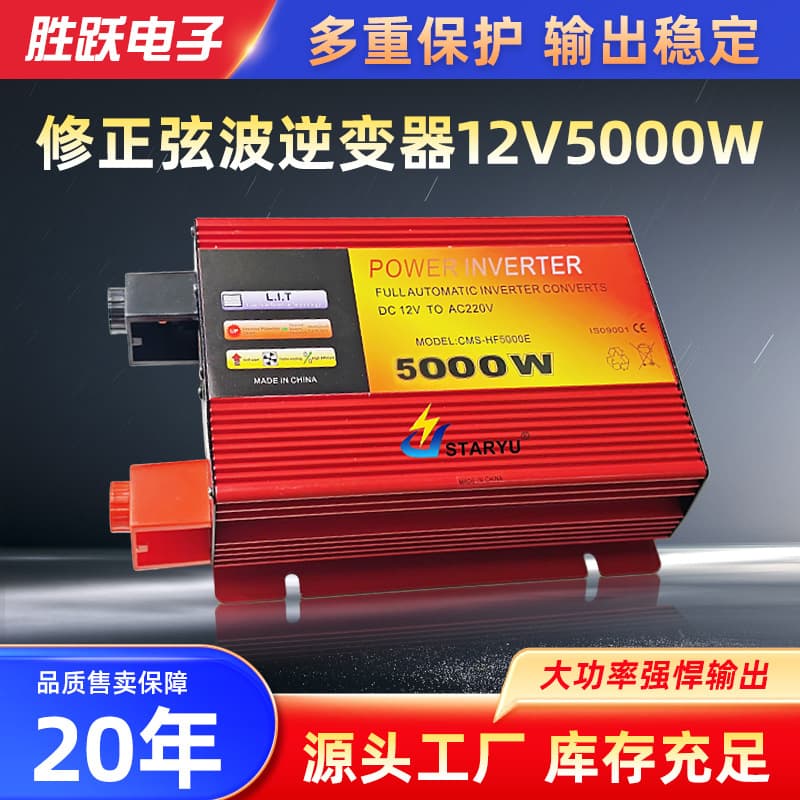 Modified Sine Wave Inverter 12V 5000W Electric Vehicle Battery 48V High Power Car Solar Inverter Power Supply