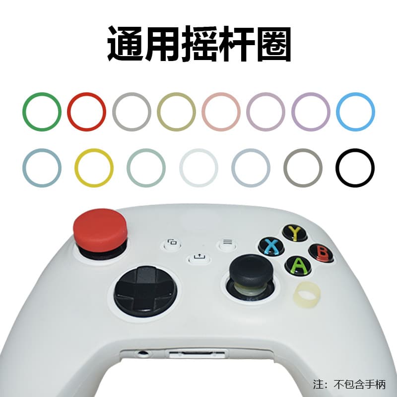 PS5/PS4/XBOX/PS5VR2/Steam Deck Joystick Protection Ring Anti-Wear Handle Silicone Protection Ring