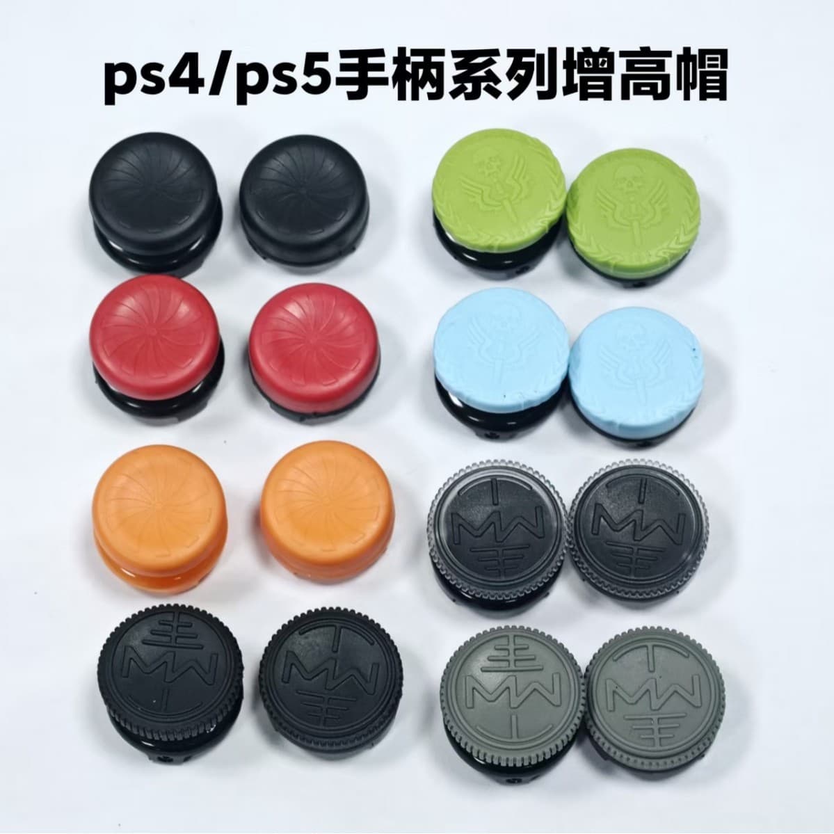 Cross-border ps4 rocker heightening cap ps5 competitive cap game controller protective cap KTF silicone anti-slip heightening cap