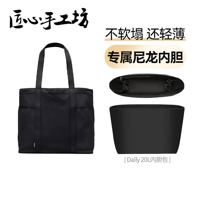 Craftsmanship workshop suitable for daily liner 20L lululemon lululemon tote bag support storage lining